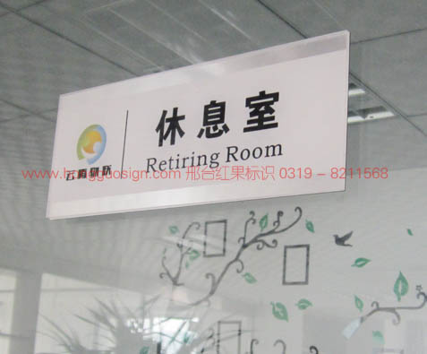 邢台企业高档科室牌