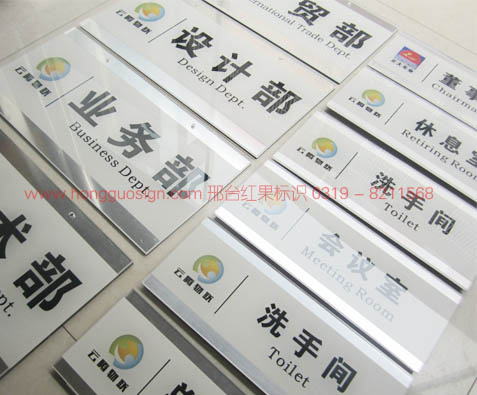 办公楼宇标识
