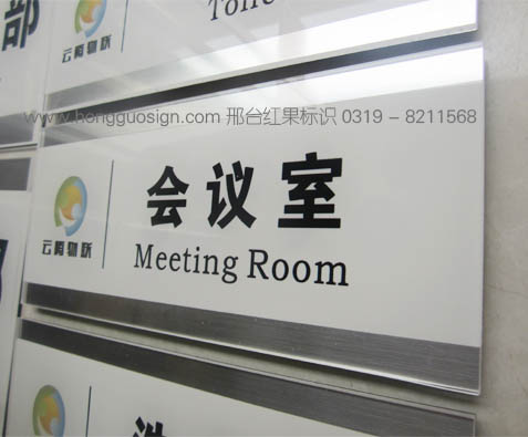 办公楼宇亚克力标牌