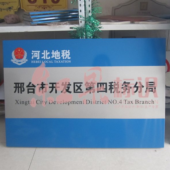 邢台铝合金标牌