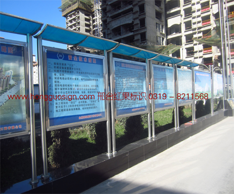 邢台不锈钢宣传栏