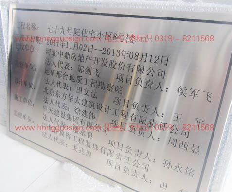 邢台不锈钢标牌