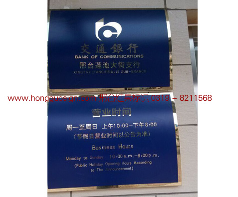 彩色不锈钢标牌