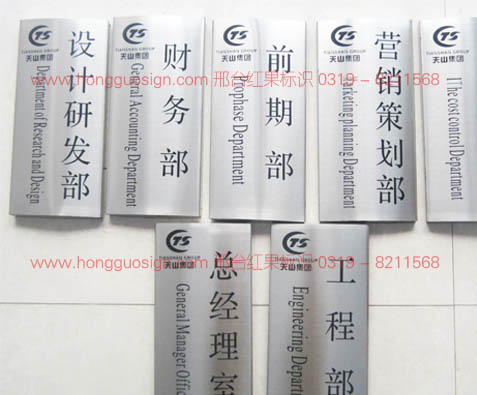 写字间不锈钢标牌